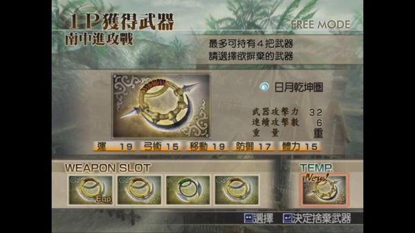 三国无双3孙尚香终极武器获得？（真三国无双7孙尚香武器）