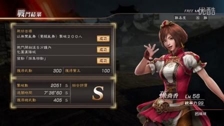 三国无双3孙尚香终极武器获得？（真三国无双7孙尚香武器）