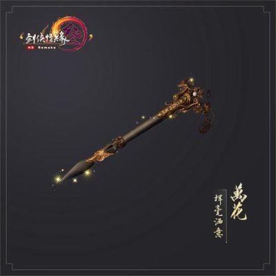 七秀羽毛武器拓印多少？（南诏皇宫武器）