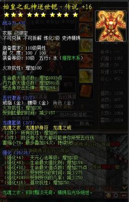 剑侠世界里经常说%4装备什么意思？（剑侠世界武器14强15要多少玄）