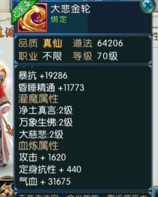 诛仙手游爆伤加成分析？（诛仙150暴击武器）