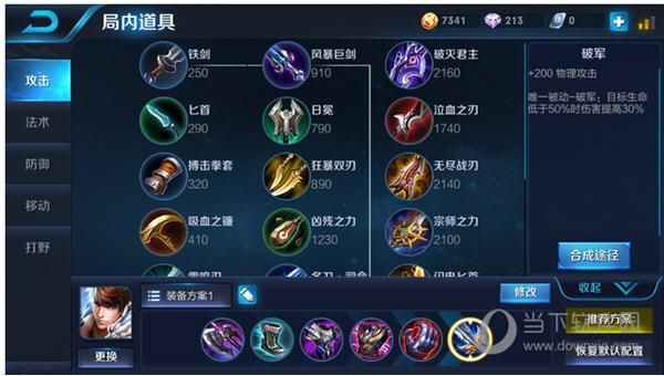 赵云需要冰脉护手吗？（武器出冰脉护手）