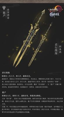 剑网三藏剑的轻剑用240小cw好还是325jjc的好？（剑网三藏剑特效武器）