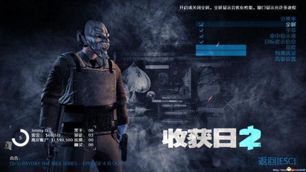 为什么收获日2一旦成功就闪退？（收获日2武器包）