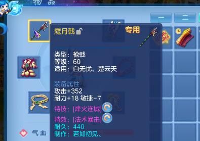 神武4手游神器攻略？（神武手游武器图鉴）