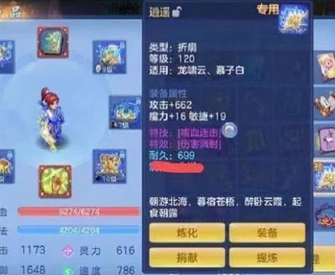 神武4手游神器攻略？（神武手游武器图鉴）
