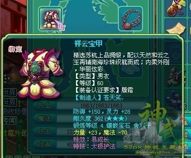 神武60级武器满攻和必杀用哪个？（神武60武器满攻击）