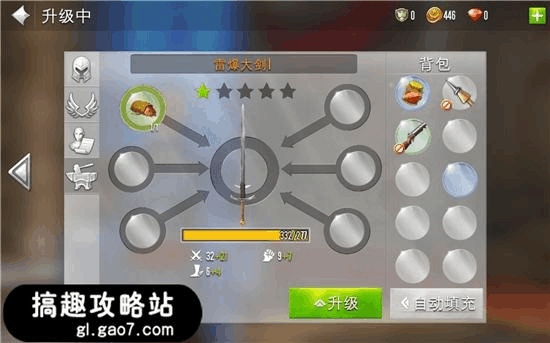 混沌与秩序2传奇武器怎么合成？（混沌与秩序2武器进化）