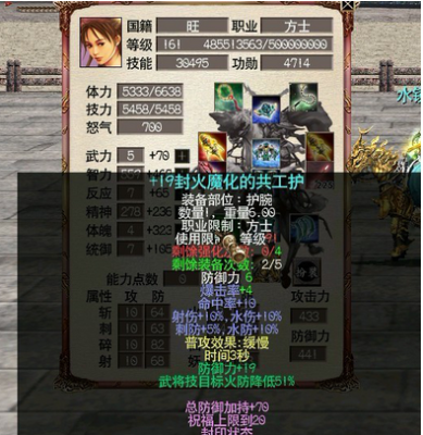 三国群英传ol长顶枪？（三国群英传ol武器攻击）