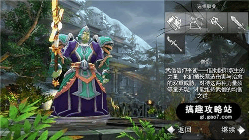 混沌与秩序2救赎什么职业厉害PVP职业选什么？（混沌与秩序僧侣武器）