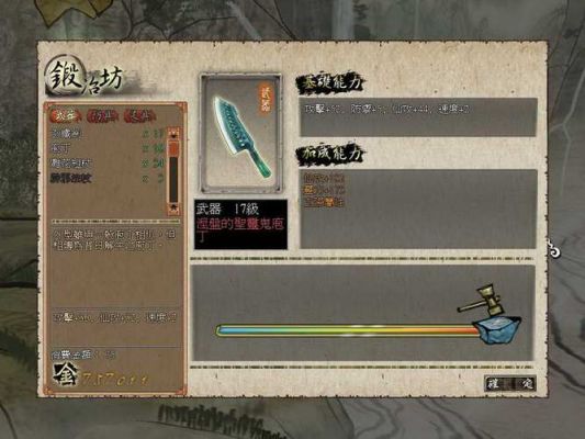 云之遥最强武器全攻略？（轩辕剑外传好看武器）