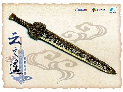 云之遥最强武器全攻略？（轩辕剑外传好看武器）