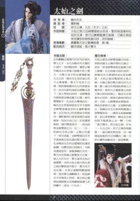 霹雳布袋戏十大最强法宝？（霹雳武器名字）