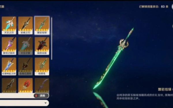 原神5星武器突破前后变化？（武器的变化）