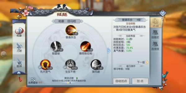 武林外传戟神100级武器平转105级要什么转化石求大神帮助？（武林外传戟神90绝世武器怎么转100）