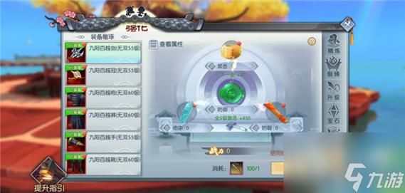 武林外传中的神，圣阶武器怎么强化？武器升级？（武林外传 幻武器强化）
