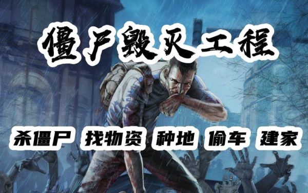僵尸毁灭工程灭火器怎么用？（海贼王烟鬼的武器什么做的）