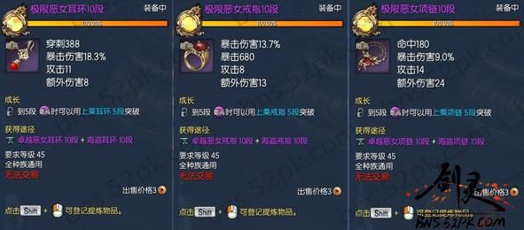 剑灵灵剑士怎么打造一身好装？（剑灵恶女武器获得）