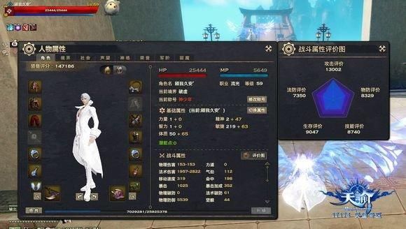 天谕端游流光伤害最高的技能搭配？（天谕 流光武器）