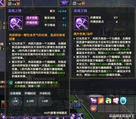 天谕端游流光伤害最高的技能搭配？（天谕 流光武器）