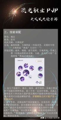 天谕端游流光伤害最高的技能搭配？（天谕 流光武器）