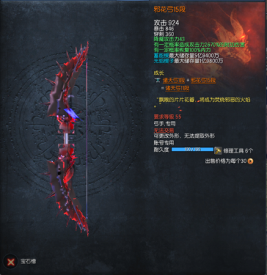 剑灵哪个职业适合平民？（剑灵平民玩家武器）