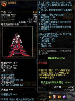 DNF异端审判者用什么装备呢？（dnf圣职者二觉武器改版）