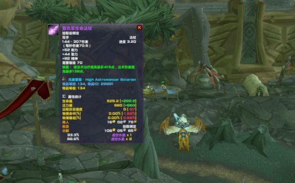 tbc 瓦解法杖无法使用？（刷风暴要塞后武器消失）