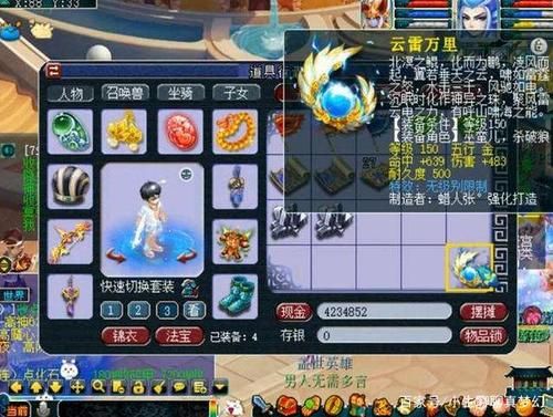 梦幻西游附魔宝珠为什么带巨斧？（梦幻西游武器宝珠）