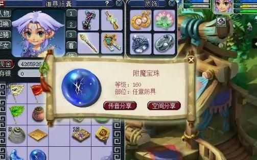 梦幻西游附魔宝珠为什么带巨斧？（梦幻西游武器宝珠）