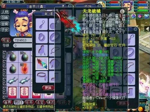 梦幻西游附魔宝珠为什么带巨斧？（梦幻西游武器宝珠）