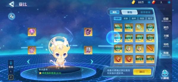 奥拉星九色神鹿怎么获得？（神采合成武器）