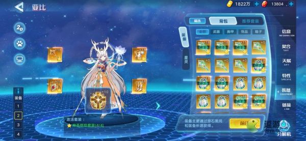 奥拉星九色神鹿怎么获得？（神采合成武器）