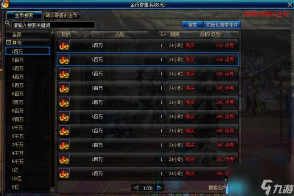 2021DNF怎么搞锻造材料？（dnf在哪锻造武器）