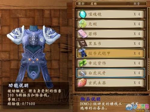 轩辕剑外传:穹之扉终极武器怎么获得？（最强的武器是补丁）