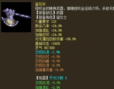 四阶仙用武器哪个最霸气，转个玩玩？（大话2杀星神兵睡好还是15武器睡好）