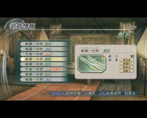 战国无双4角色强度？（战国无双3武器属性）