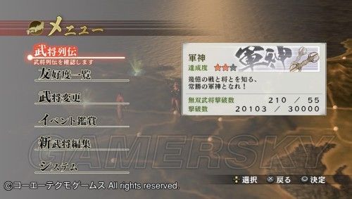 战国无双4角色强度？（战国无双3武器属性）