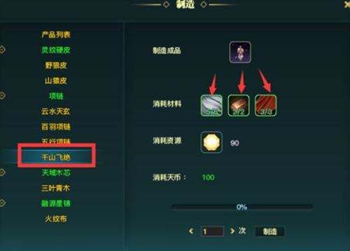 神武70武器怎样打造？（神武40级武器怎么打造）