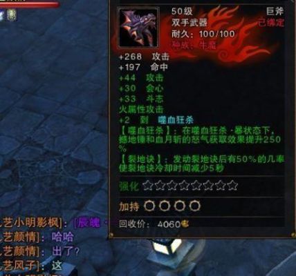 斗战神牛魔刷图武器排行？（斗战神牛电属性武器）