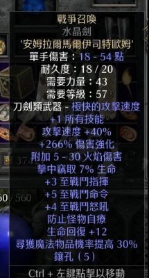 暗黑2巴尔值得刷吗？（暗黑2 巴尔的武器）