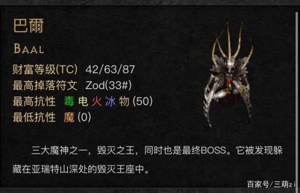 暗黑2巴尔值得刷吗？（暗黑2 巴尔的武器）