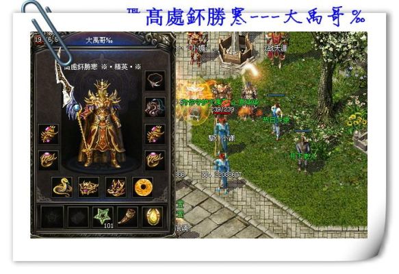 传奇归来顶级装备是什么？（传奇归来如何升级武器）