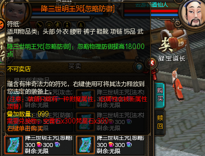 寻仙咋把武器和装备上的符纸取下来？（寻仙武器符纸）