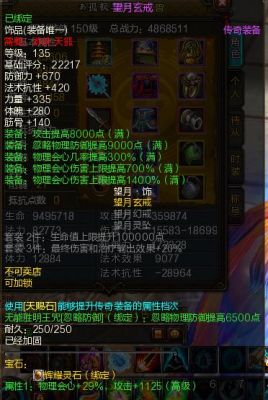 寻仙咋把武器和装备上的符纸取下来？（寻仙武器符纸）
