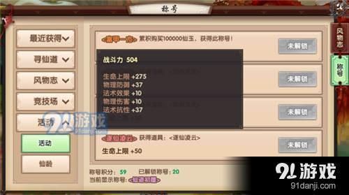 寻仙怎么提升战力到1000万？（寻仙如何强化武器）