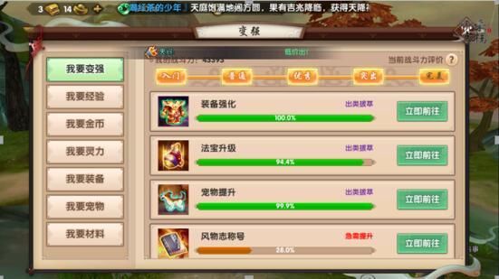 寻仙怎么提升战力到1000万？（寻仙如何强化武器）