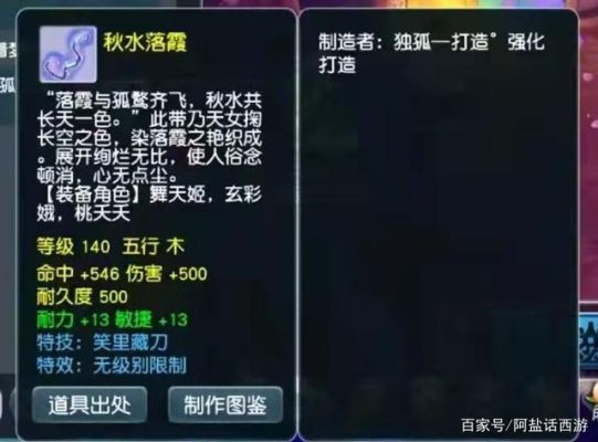 梦幻西游140级武器初伤多少算小jp？我说的初伤害是命中加伤害？（140武器初伤750）
