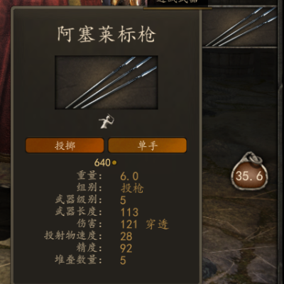 骑马与砍杀2标枪怎么用？（骑马与砍杀 投掷武器）