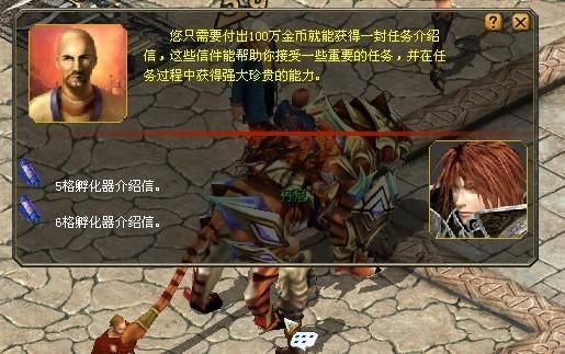 魔域怎么开三洞？（魔域武器开第三洞流程）